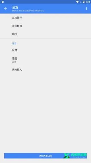谷歌翻译器(实时翻译软件) 谷歌翻译器(实时翻译软件)