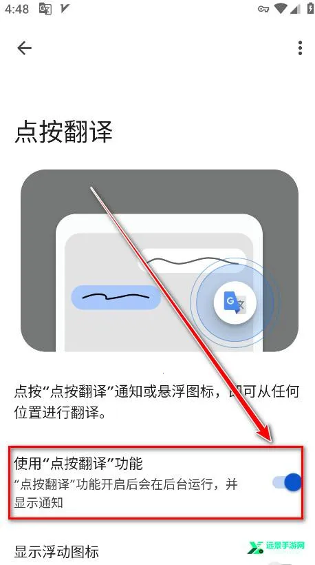 谷歌翻译器(实时翻译软件) 谷歌翻译器(实时翻译软件)