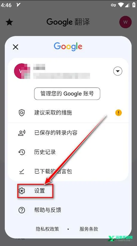 谷歌翻译器app安卓版