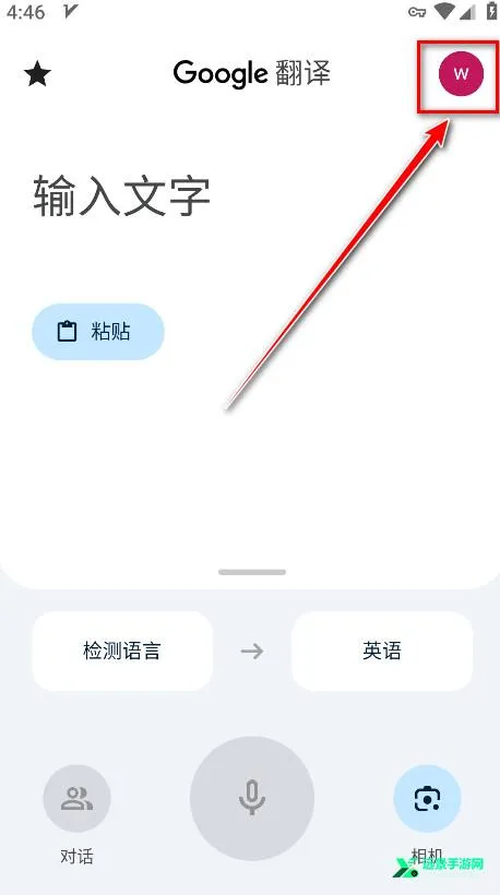 谷歌翻译器(实时翻译软件) 谷歌翻译器(实时翻译软件)