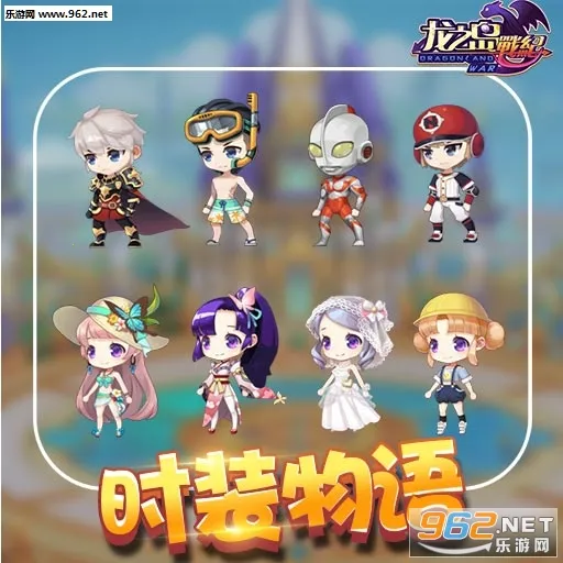 龙之岛战纪最新手机版 龙之岛战纪最新手机版