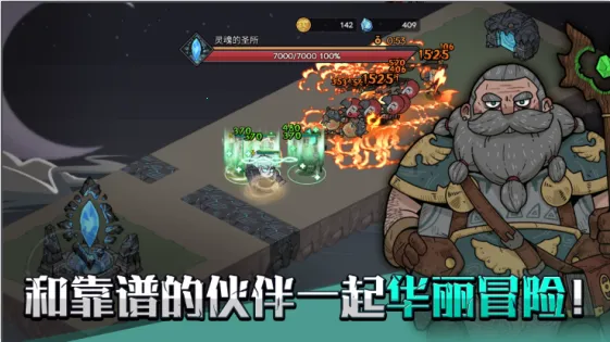 英雄不灭(冒险闯关游戏) 英雄不灭(冒险闯关游戏)