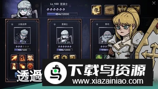 英雄不灭(冒险闯关游戏) 英雄不灭(冒险闯关游戏)