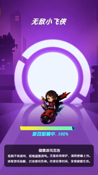 无敌小飞侠(射击生存游戏) 无敌小飞侠(射击生存游戏)