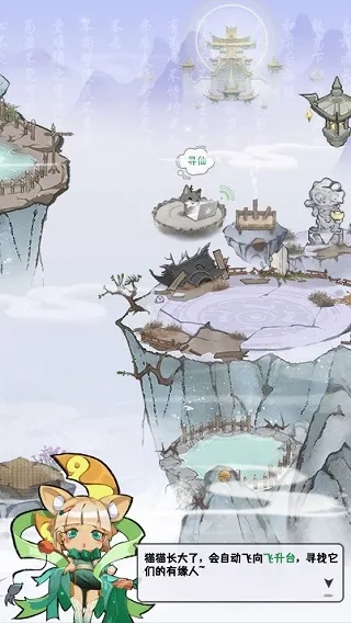 三界铲屎官(猫咪修仙游戏) 三界铲屎官(猫咪修仙游戏)