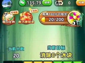 熊猫拼拼乐2025官方正版