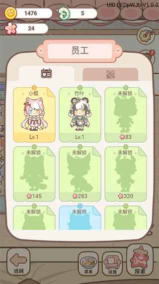 妖怪旅店(妖怪旅店经营游戏)