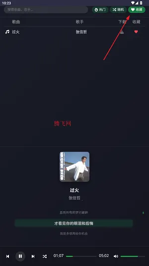 米兔音乐(音乐播放软件) 米兔音乐(音乐播放软件)