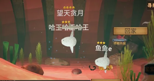 一只鱼最新手机版