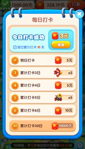 小狗爱旅游(休闲红包消除游)