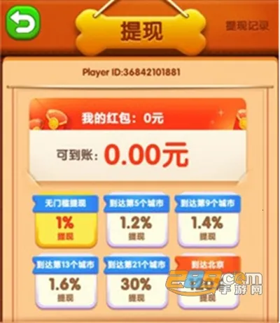 小狗爱旅游(休闲红包消除游)