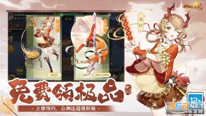 神州千食舫(美食经营游戏)