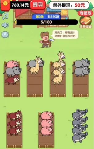 二狗保卫战(农场保卫游戏)