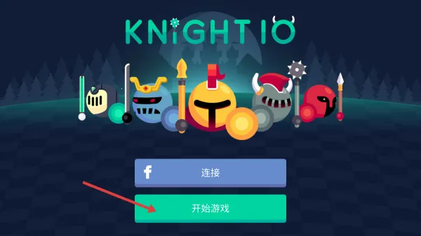 骑士大作战(魔幻竞技游戏) 骑士大作战(魔幻竞技游戏)