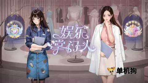 娱乐掌门人安卓版手机版