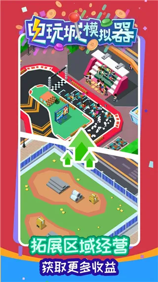 电玩城模拟器2025官方正版 电玩城模拟器2025官方正版
