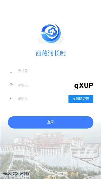 西藏河长制2025最新版本