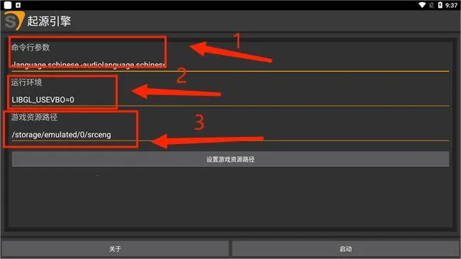 起源引擎最新手机版