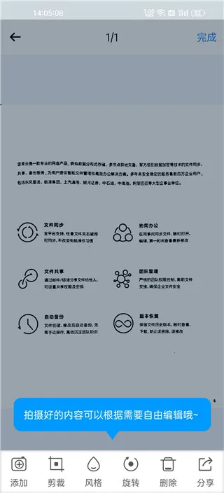 坚果云扫描2025官方最新版本 坚果云扫描2025官方最新版本