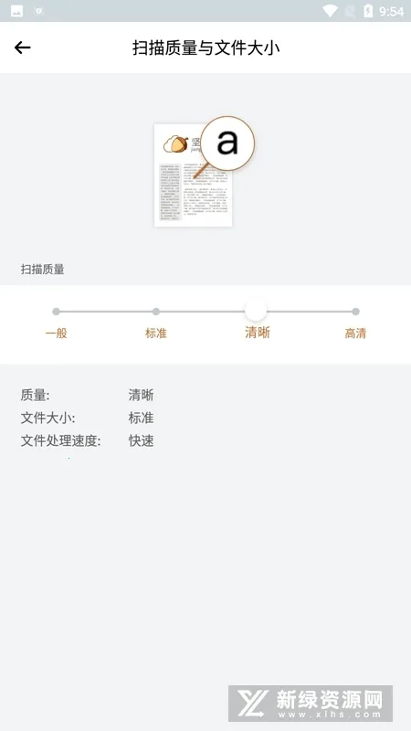 坚果云扫描2025官方最新版本 坚果云扫描2025官方最新版本