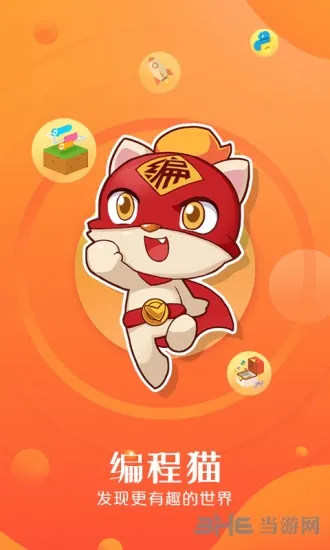 编程猫社区(编程学习平台) 编程猫社区(编程学习平台)