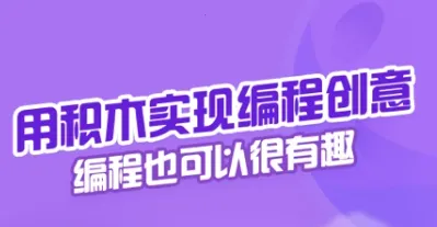编程猫社区(编程学习平台) 编程猫社区(编程学习平台)