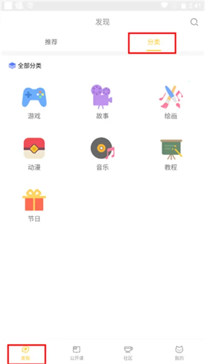 编程猫社区(编程学习平台) 编程猫社区(编程学习平台)