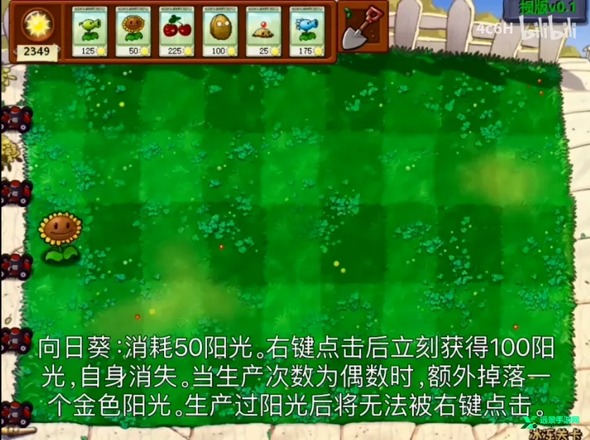 植物大战僵尸损版(魔改塔防游戏)