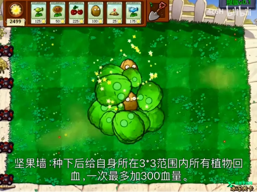 植物大战僵尸损版(魔改塔防游戏)