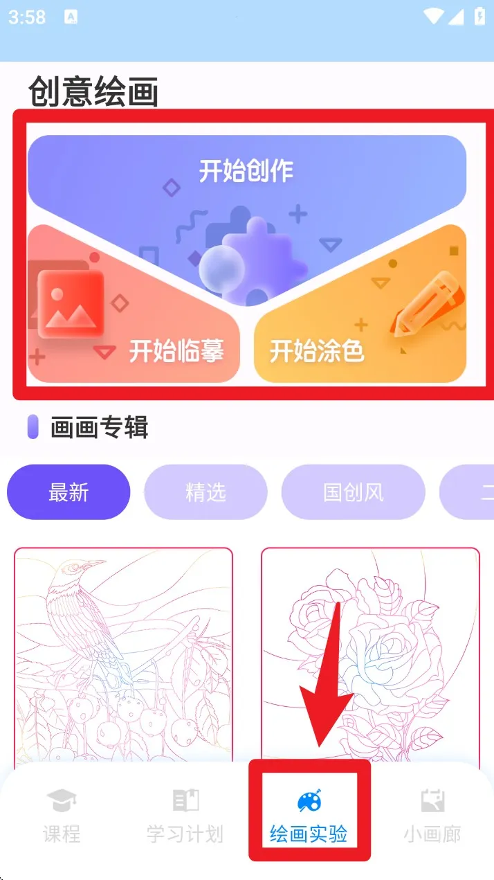 全能画图板2025官方正版