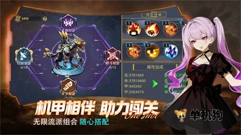 时空战记(末日机甲游戏)