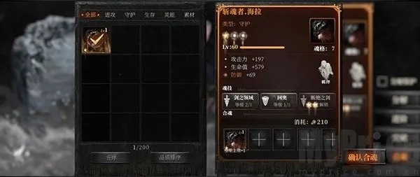 魂之刃2最新手机版