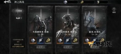 魂之刃2最新手机版