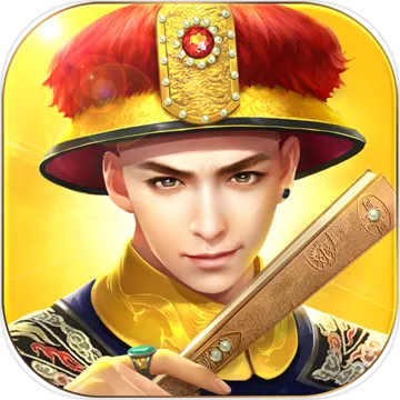 叫我万岁爷(宫廷角色扮演游戏)v5.5.0 手机版