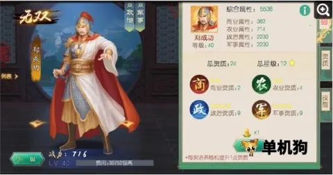 叫我万岁爷(宫廷角色扮演游戏)