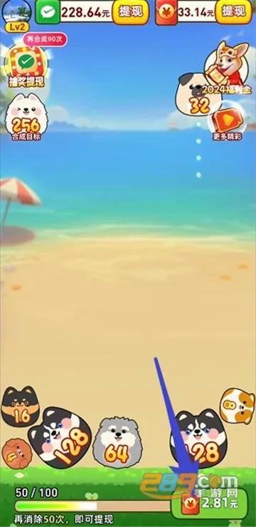 开心旺旺犬(开心犬消除游戏) 开心旺旺犬(开心犬消除游戏)