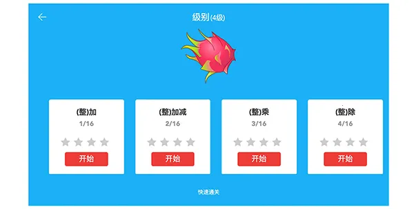 豆苗闪算安卓版手机版 豆苗闪算安卓版手机版