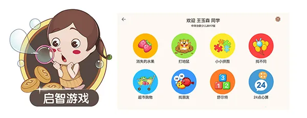 豆苗闪算安卓版手机版 豆苗闪算安卓版手机版