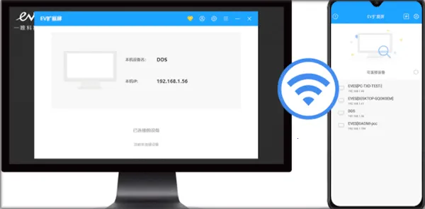 ev扩展屏(屏幕扩展软件)