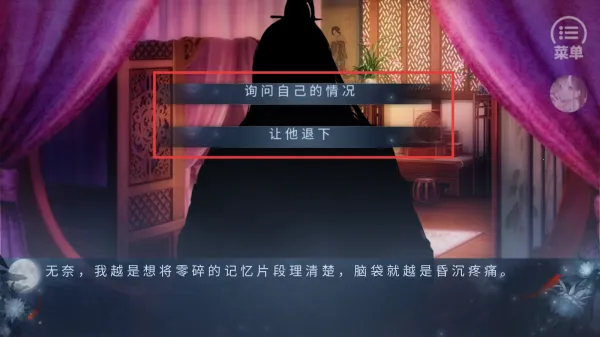 韶时尽安卓版手机版