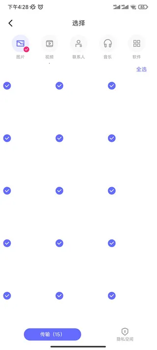 软件搬家安卓版手机版 软件搬家安卓版手机版