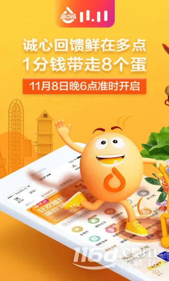 多点(生活服务平台) 多点(生活服务平台)