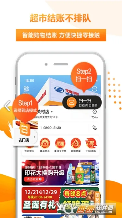 多点(生活服务平台) 多点(生活服务平台)
