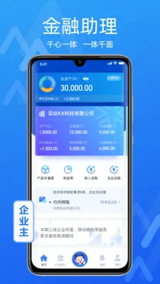 润E企安卓版手机版 润E企安卓版手机版