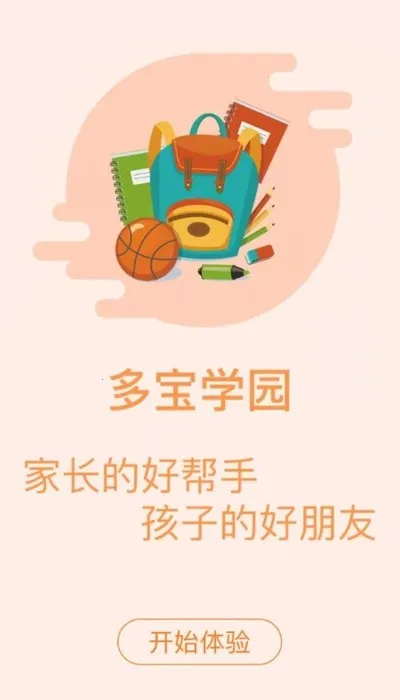 多宝学园(幼儿学习软件) 多宝学园(幼儿学习软件)