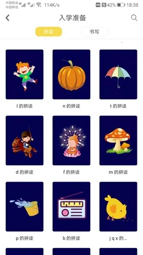 多宝学园(幼儿学习软件) 多宝学园(幼儿学习软件)