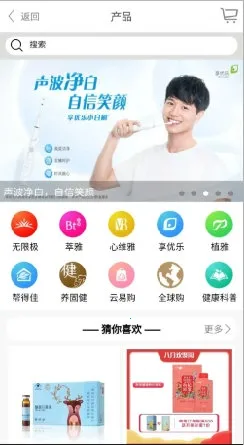 无限极(养生健康app) 无限极(养生健康app)