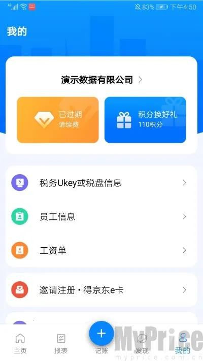 自记账最新手机版 自记账最新手机版