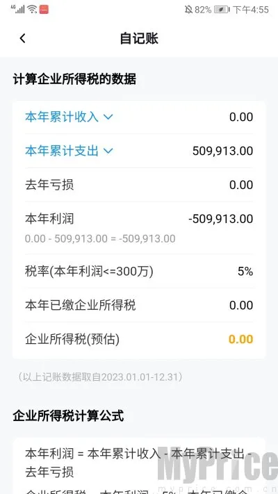 自记账最新手机版 自记账最新手机版