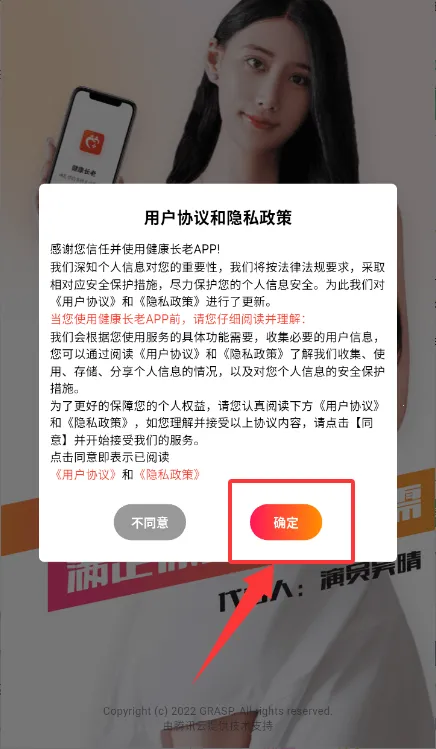 健康长老2025最新版本